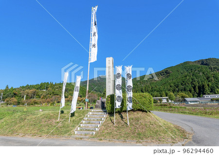 岐阜県関ヶ原町　快晴の関ヶ原古戦場決戦地 96294460