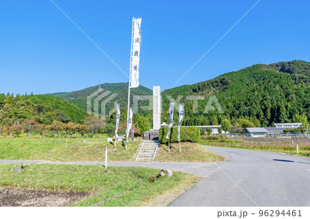 岐阜県関ヶ原町　快晴の関ヶ原古戦場決戦地 96294461