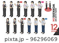 イラストセット「WORKERS 04」12点　スーツ ベスト ビジネスマン 96296069