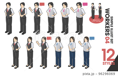 イラストセット「WORKERS 04」12点 スーツ ベスト ビジネスマン イラストセット「WORKERS 04」12点 スーツ ベスト ビジネスマン 96296069