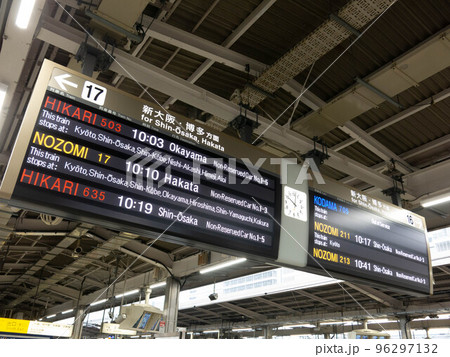 JR名古屋駅 96297132
