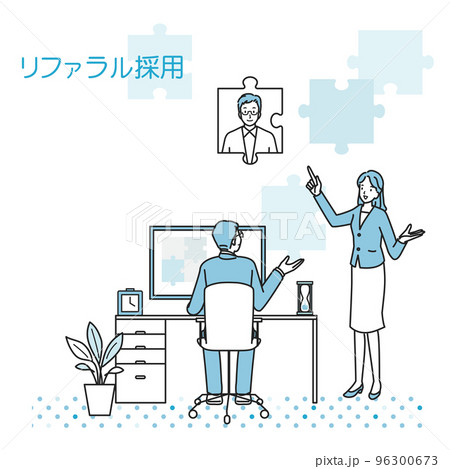 リファラル採用 96300673