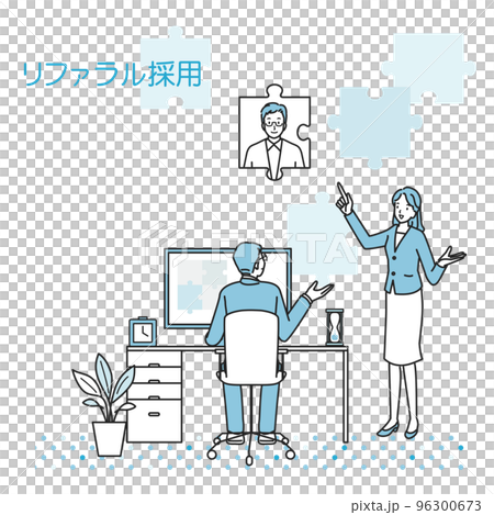 リファラル採用 96300673