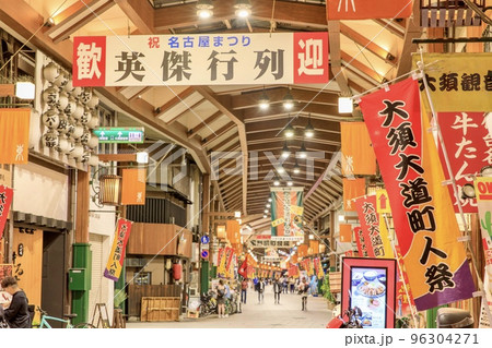 愛知県名古屋市　大須商店街の仁王門通り 96304271