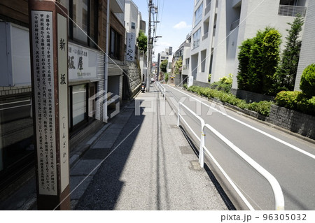 東京・新宿区の坂道「新坂(にいざか)」 東京・新宿区の坂道「新坂(にいざか)」 96305032