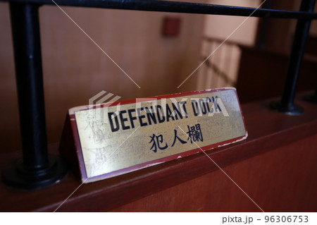 law court background with the chinese and English name - defendant dock in hong kong court 96306753