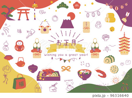 お正月イラスト　素材集 96316640