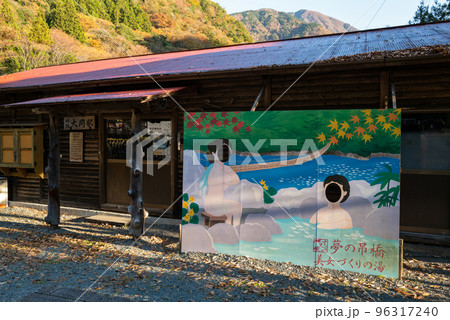 秋の寸又峡 96317240