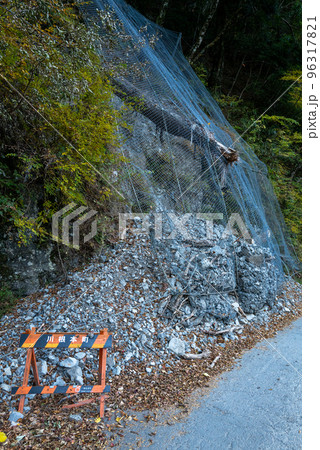 無残ながけ崩れの跡 96317821