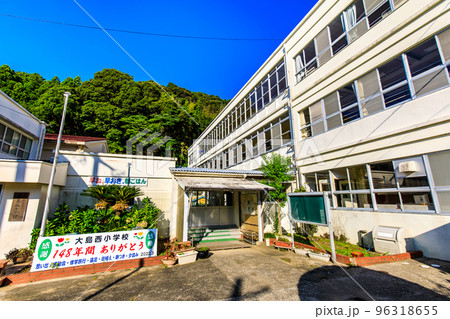 西海市立大島西小学校閉校 歴史的記録 【西海市 】 西海市立大島西小学校閉校 歴史的記録 【西海市 】 96318655