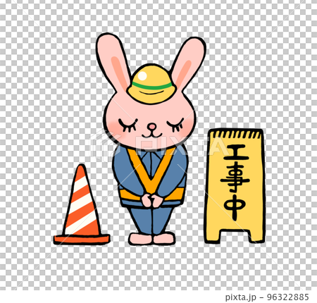 ウサギの工事中可愛い手描きイラストのイラスト素材 [96322885] - PIXTA
