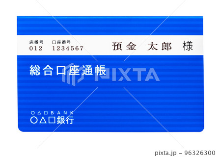預金通帳の表紙イメージ(青色・白背景) 預金通帳の表紙イメージ(青色・白背景) 96326300