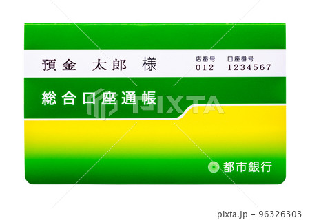 預金通帳の表紙イメージ(緑色・白背景) 預金通帳の表紙イメージ(緑色・白背景) 96326303