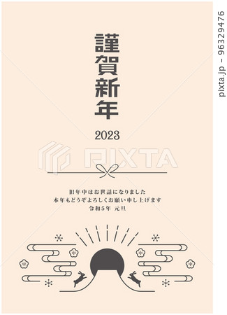 年賀状 2023年 卯年 年賀状 2023年 卯年 96329476