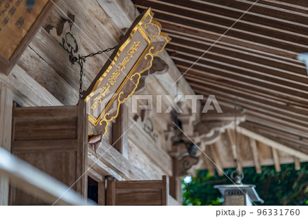 陸奥総社宮 拝殿 陸奥総社宮 拝殿 96331760