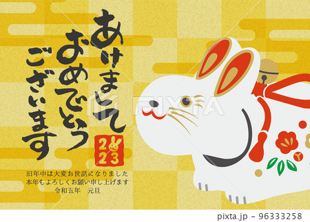 卯年の卯ベコの年賀状素材 96333258