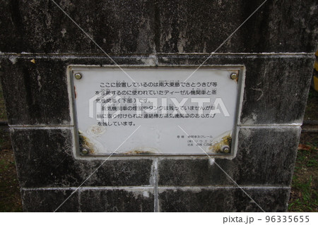 那覇市 軽便鉄道 線路跡 案内板 那覇市 軽便鉄道 線路跡 案内板 96335655