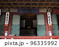 古宅 ソウル 96335992
