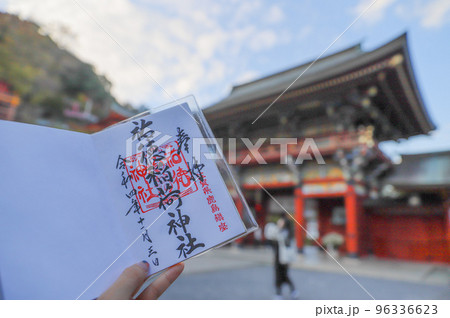 祐德稲荷神社 御朱印 96336623
