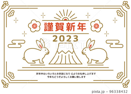 卯年　年賀状　2023年 96338432