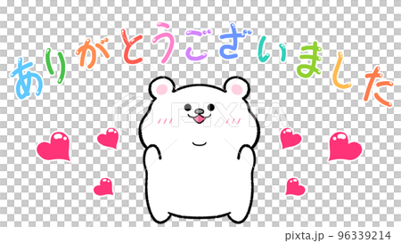 Thank you Shirokuma 96339214