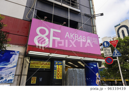 秋葉原のAKB48劇場 96339439