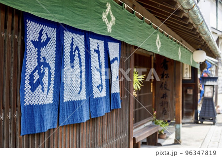 名古屋市緑区 有松の古民家にかかる有松絞りの暖簾 名古屋市緑区 有松の古民家にかかる有松絞りの暖簾 96347819