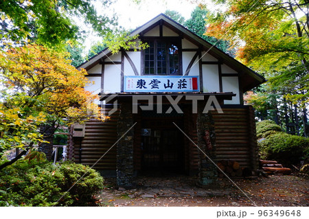 日の出山　東京日の出町 96349648