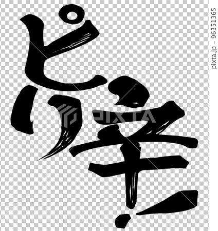 Spicy character material 96351365