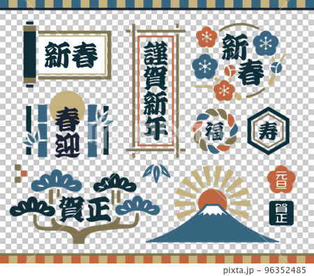 新年設計標誌 新年設計標誌 96352485