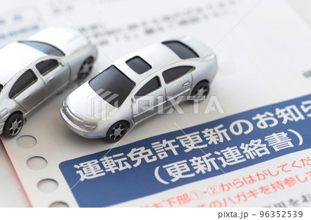 運転免許更新のお知らせと高齢者 96352539