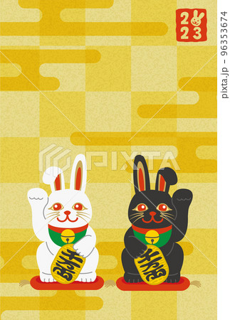 商売繁盛の招き卯、卯年の年賀状素材 96353674