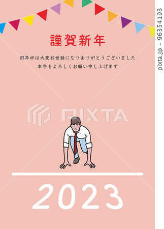 クラウチングスタートのビジネスマンの令和五年(2023年)年賀状はがきテンプレート　ピンクベージュ 96354193