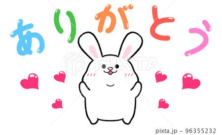 ありがとう　うさぎ 96355232