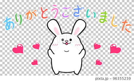 初売りセール ありがとうございました うさぎのイラスト素材 [96355239] - PIXTA クレンジング・メイク落とし