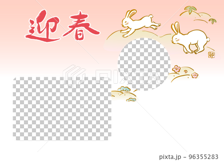 2023 New Year's card template jumping rabbit 2023 New Year's card template jumping rabbit 96355283
