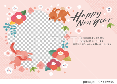 兔年兔花插畫新年賀卡 96356650
