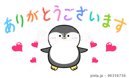 ありがとうございます　ペンギン 96356736