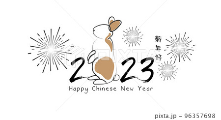 Happy chinese new year 2023 year of the rabbit for greeting card, poster, banner, brochure, calendar. gold line art characters. vector design. (Translation : Happy new year) 96357698