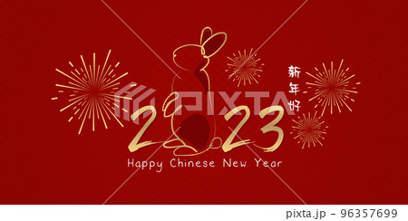 Happy chinese new year 2023 year of the rabbit for greeting card, poster, banner, brochure, calendar. red and gold line art characters. vector design. (Translation : Happy new year) 96357699