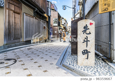 【京都府】風情を感じる京都の先斗町 96359667