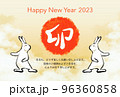 年賀状素材　2023年　卯年　文字入り 96360858