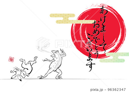年賀状　鳥獣戯画　横 96362347