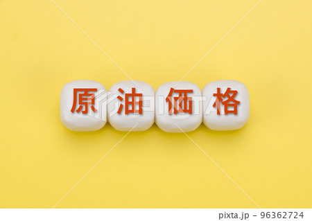 原油価格 96362724