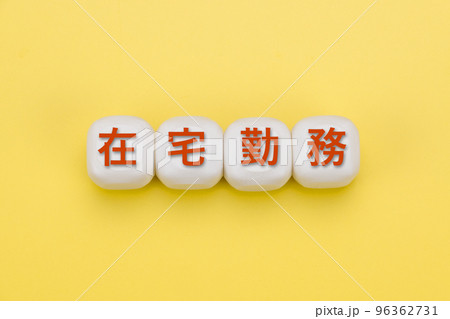 在宅勤務 96362731