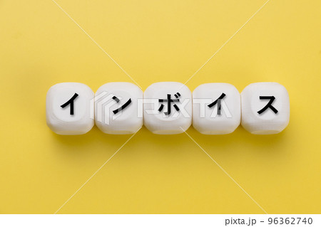 インボイス 96362740