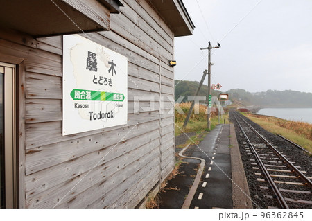 青森県 五能線の風景 青森県 五能線の風景 96362845