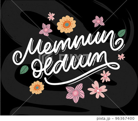 Text in the Turkish: nice to meet you. Letter in beautiful style. Vector illustration design. Banner, poster, greeting card. Business, icon set. Black board. Notepad sticky sticker. 96367400