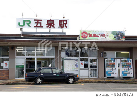 磐越西線　五泉駅（駅舎） 96370272