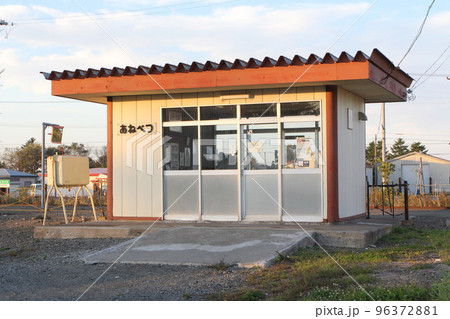 姉別駅 JR姉別駅 花咲線 JR花咲線 ルパン三世のいる駅 姉別駅 JR姉別駅 花咲線 JR花咲線 ルパン三世のいる駅 96372881